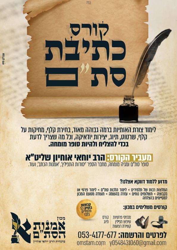 מודעת הקורס