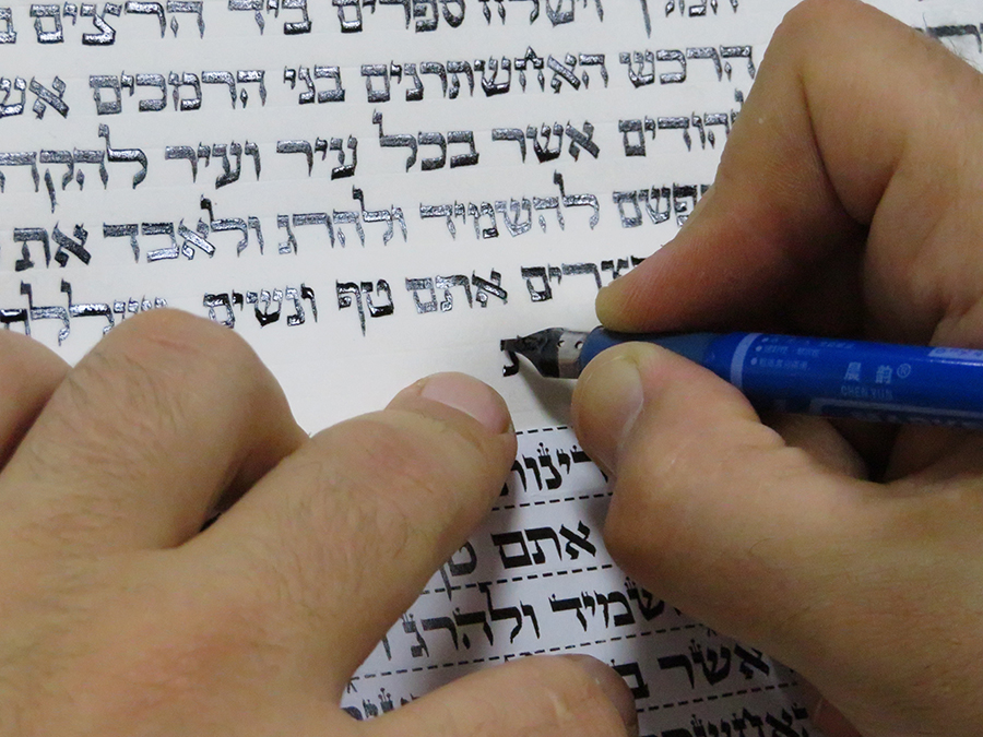קורס סופר סת"ם
