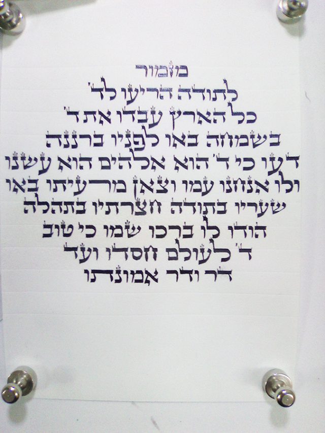 קורס סופר סת"ם