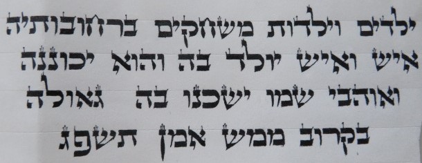 מה תרצו לדעת?