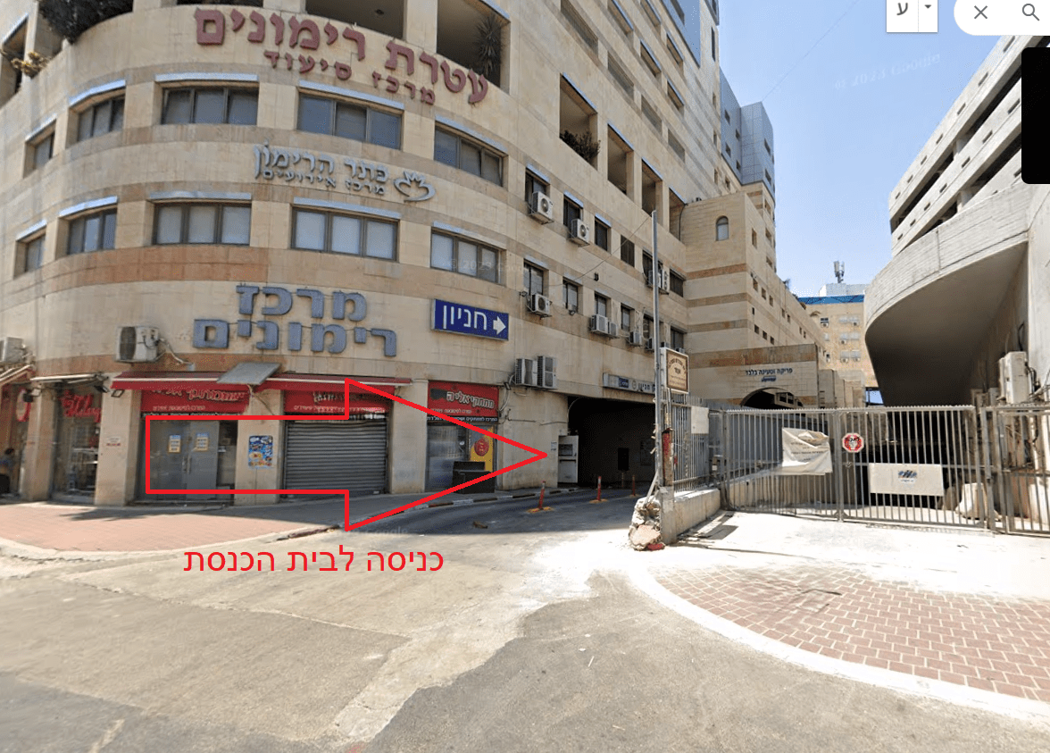 שיעור מיוחד
