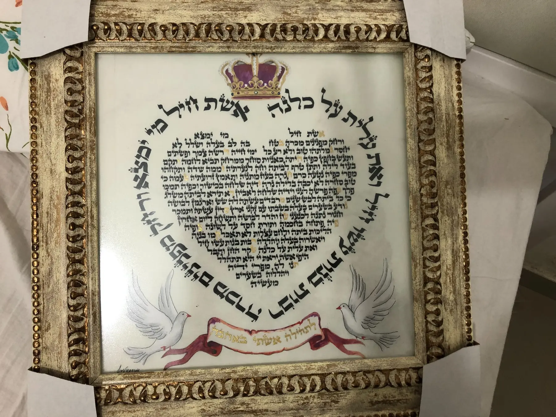 יצירת קלף שכתב תלמיד המכון
