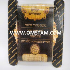 חוט גיד לבית תפילין